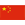 Chinese
